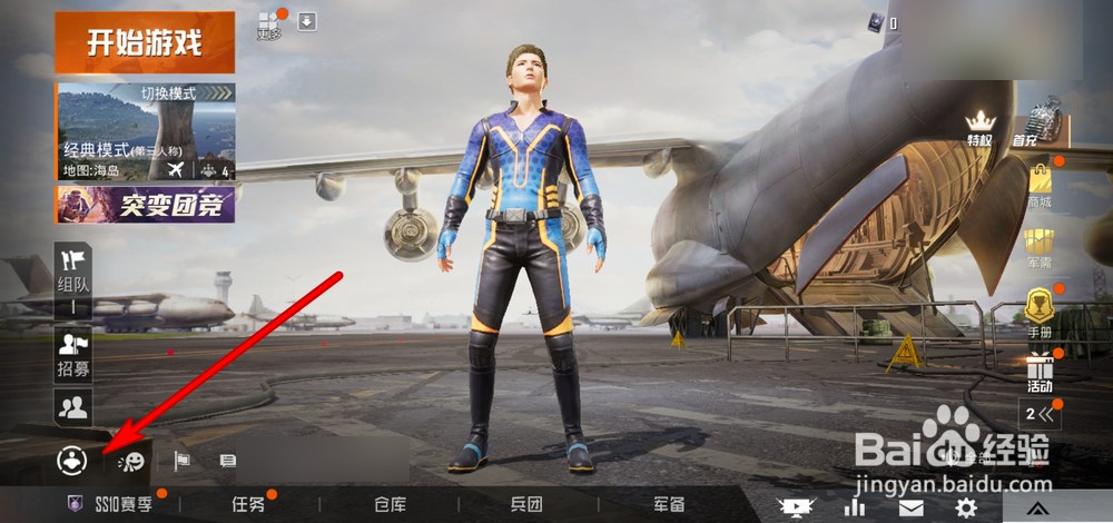 和平精英个人空间在哪查看