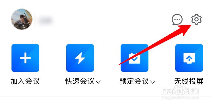 mac腾讯会议怎么设置加入会议时自动开启麦克风