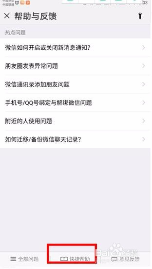 微信收藏文件删除怎么恢复