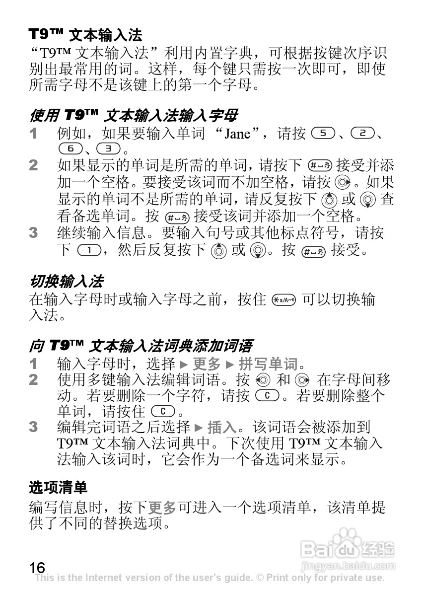 索尼爱立信K310C手机使用说明书:[2]