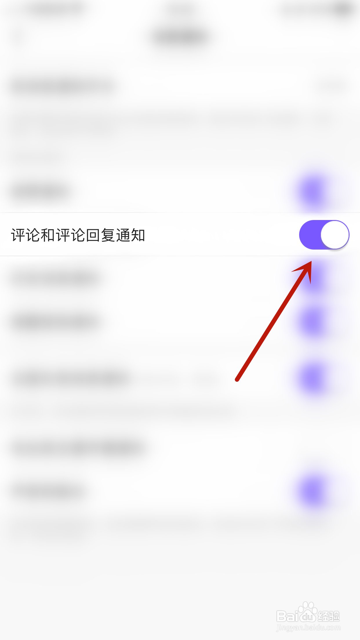 如何启用千寻语音评论和评论回复通知