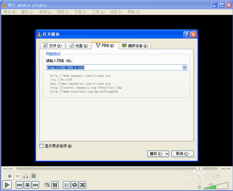 使用AoKuLive将rtsp协议流转发到FMS