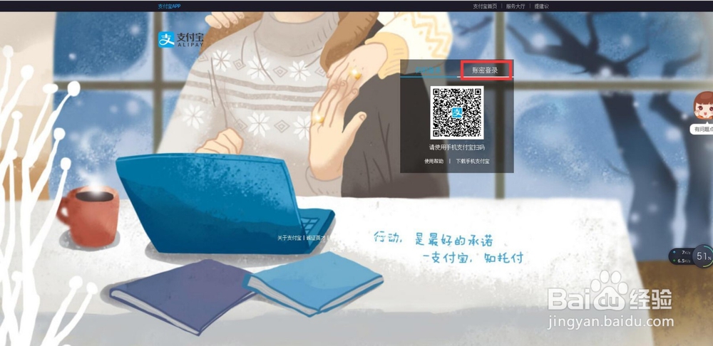 如何免费注册企业支付宝