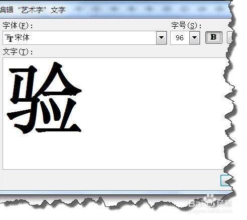 如何利用word将汉字打散 百度经验