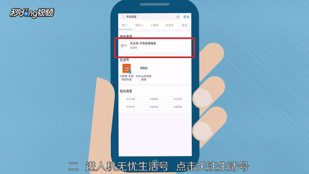 支付宝手机碎屏险怎么购买