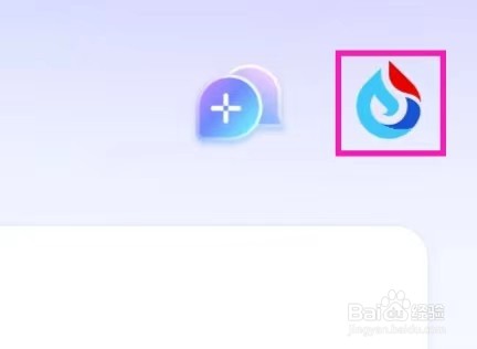 讯飞星火如何进行笔记收藏