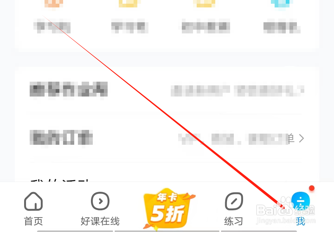 高途高中规划如何查看课程回放问题