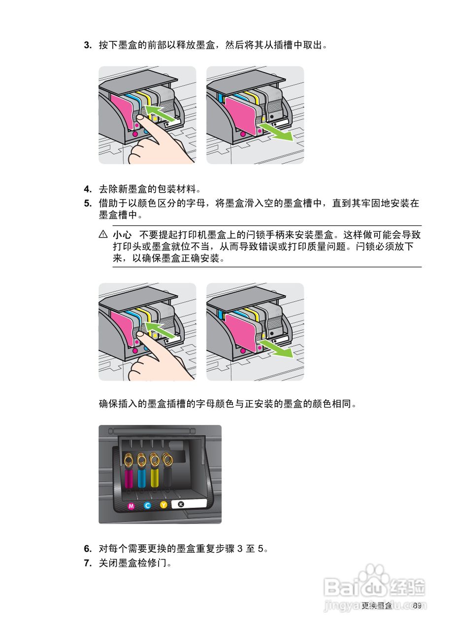 惠普 OFFICEJET PRO 8600一体机说明书:[10]