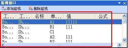 如何使用excel监视窗口