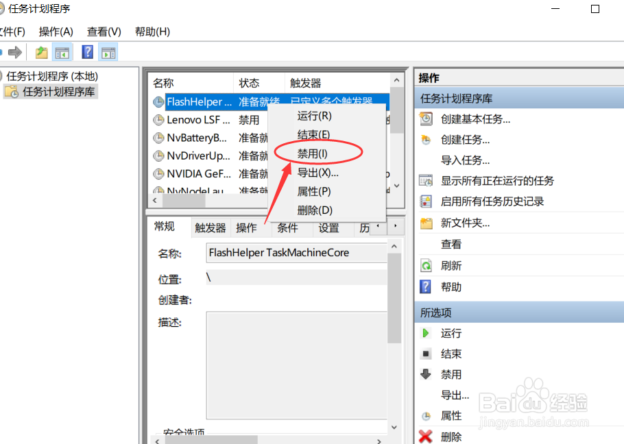 如何去除电脑弹窗广告