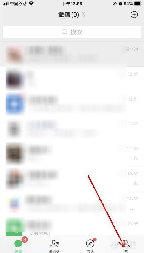 微信怎么设置运动不与他排行