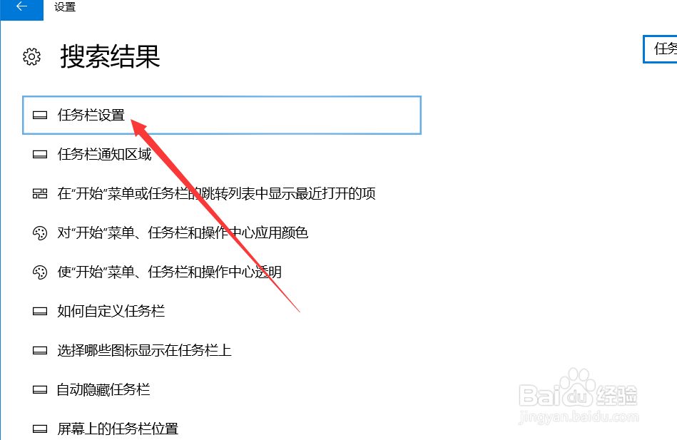 Win10系统怎样隐藏桌面下面的任务栏