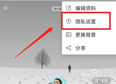 网易云音乐怎么取消村民证