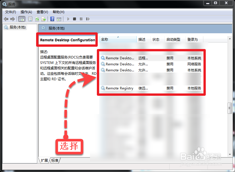 电脑怎么彻底防止被远程控制
