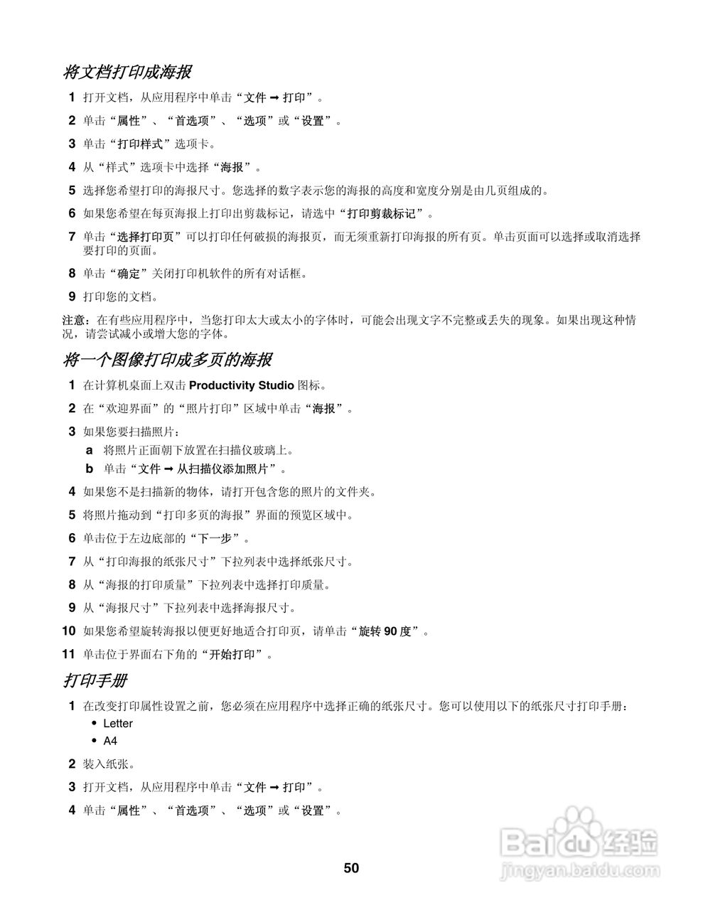 LEXMARK 4800系列打印机用户手册:[5]