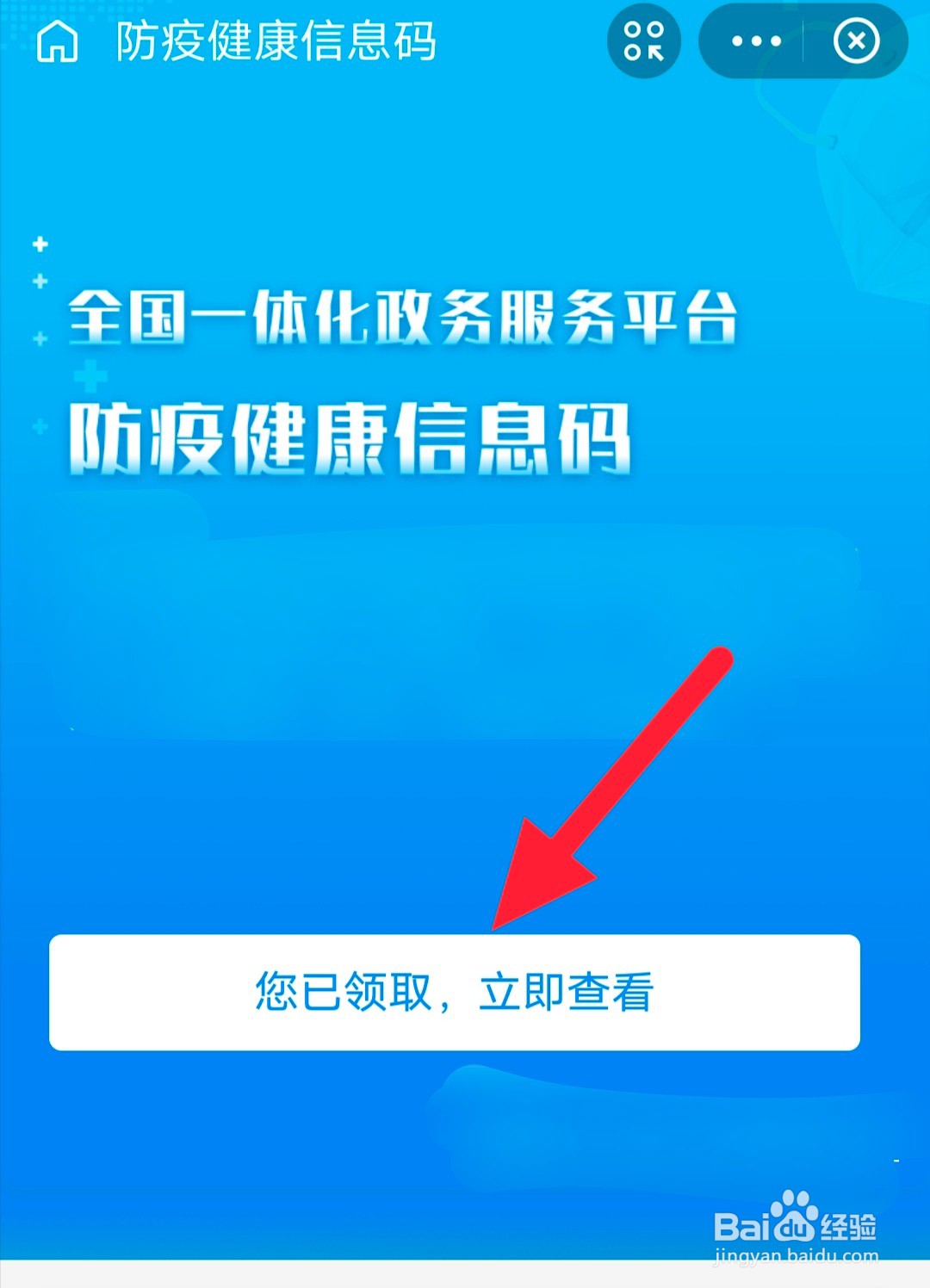 小孩一码通怎么弄