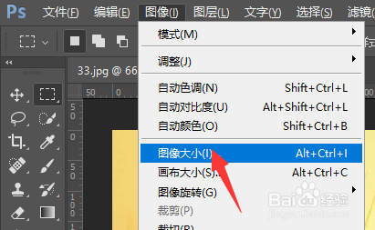 如何在PS2018中更改图片尺寸