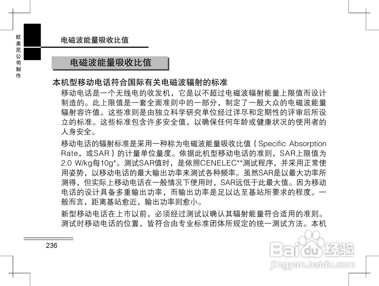 摩托罗拉K2手机使用说明书:[24]