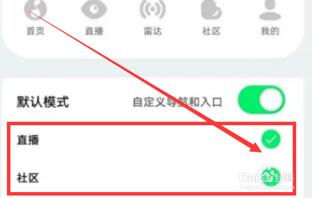 QQ音乐如何自定义导航