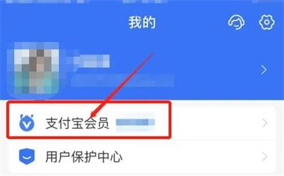支付宝怎么用积分兑换话费