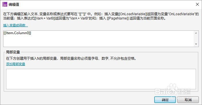Axure设计:两个中继器的增删改案例(下)