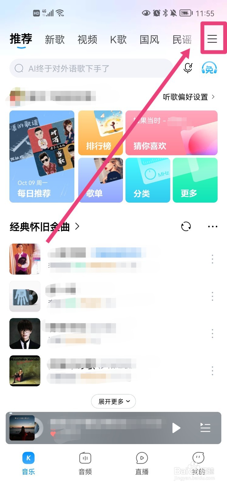 酷狗音乐app怎么开启青少年模式