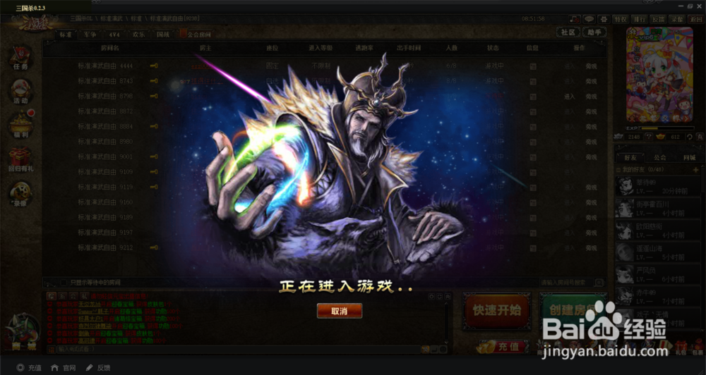 三国杀怎么玩，新手初步认识