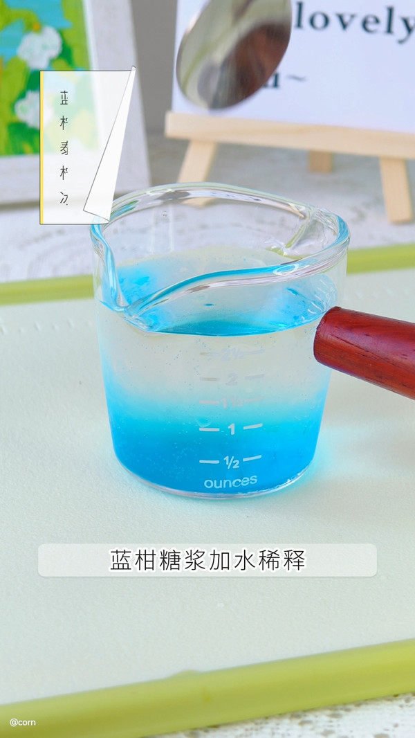 梦幻消暑夏日饮品蓝天碧海气泡水