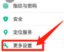 如何设置手机顶部显示日期