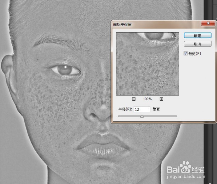 用ps去脸上的雀斑，教你如何利用计算去雀斑