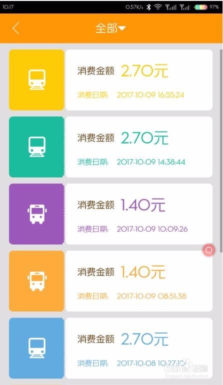 如何用手机nfc功能当公交卡使用