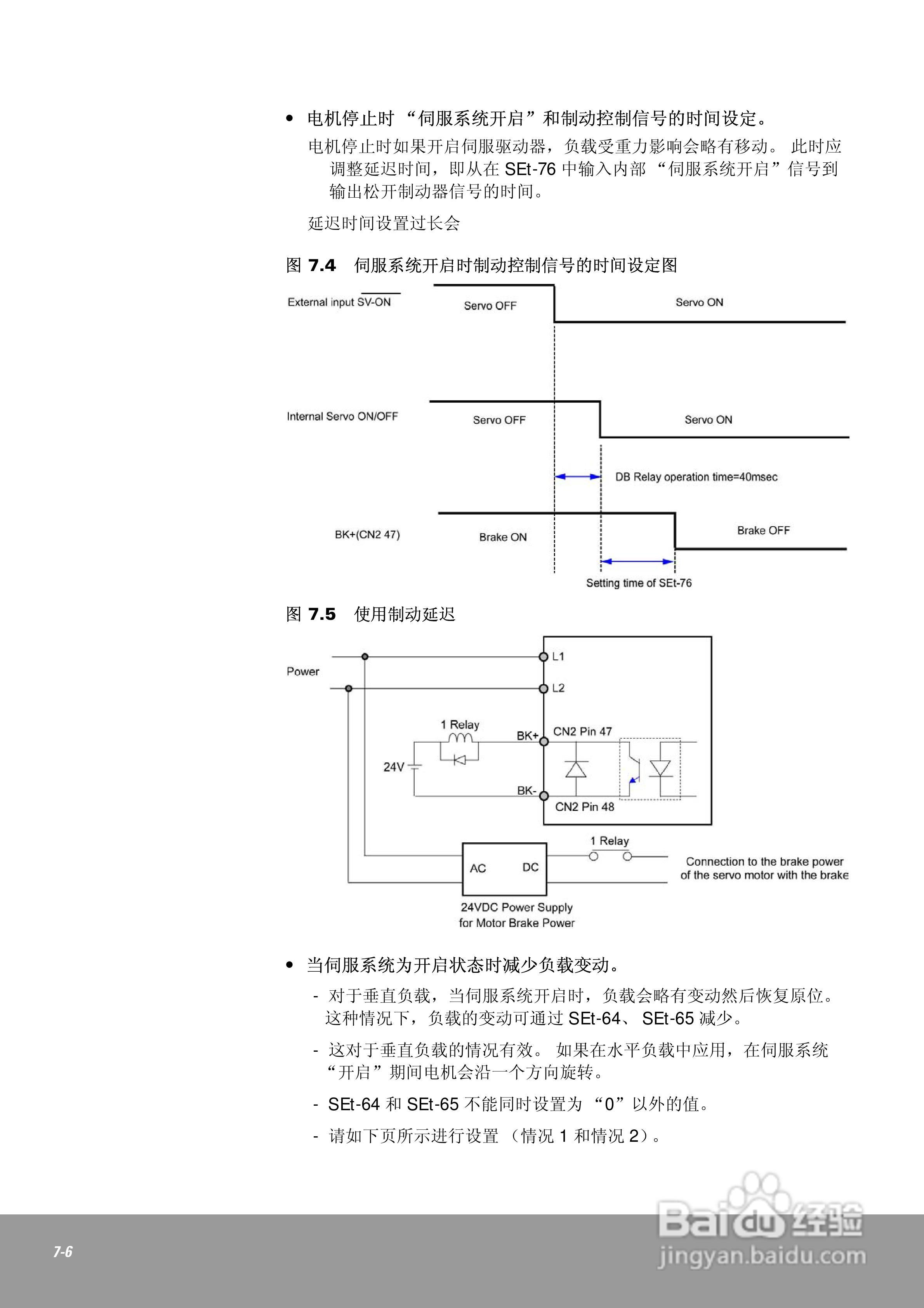 OEMax CSDJPlus伺服驱动器用户手册:[16]