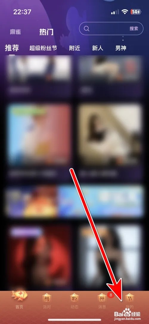 麻雀直播实名认证怎么进行