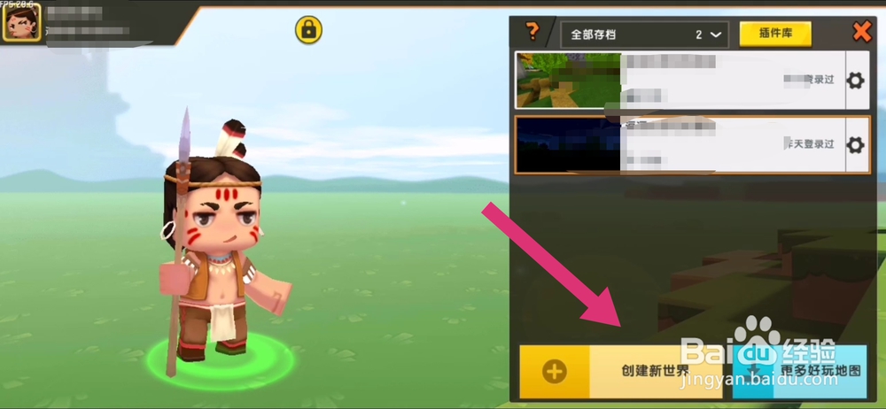 迷你世界如何制作工具箱