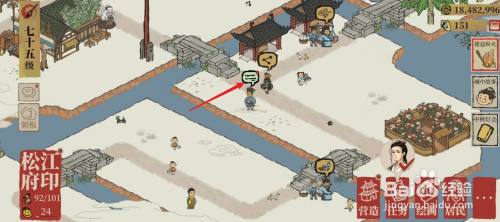 江南百景图倭寇纵火怎么快速抓住倭寇