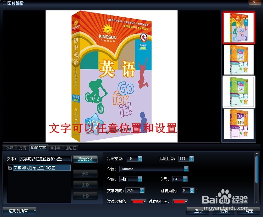 最简单淘宝主图9秒视频制作软件图片制作6秒视频