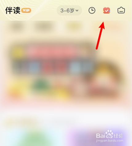 叫叫如何查看伴读收获规则