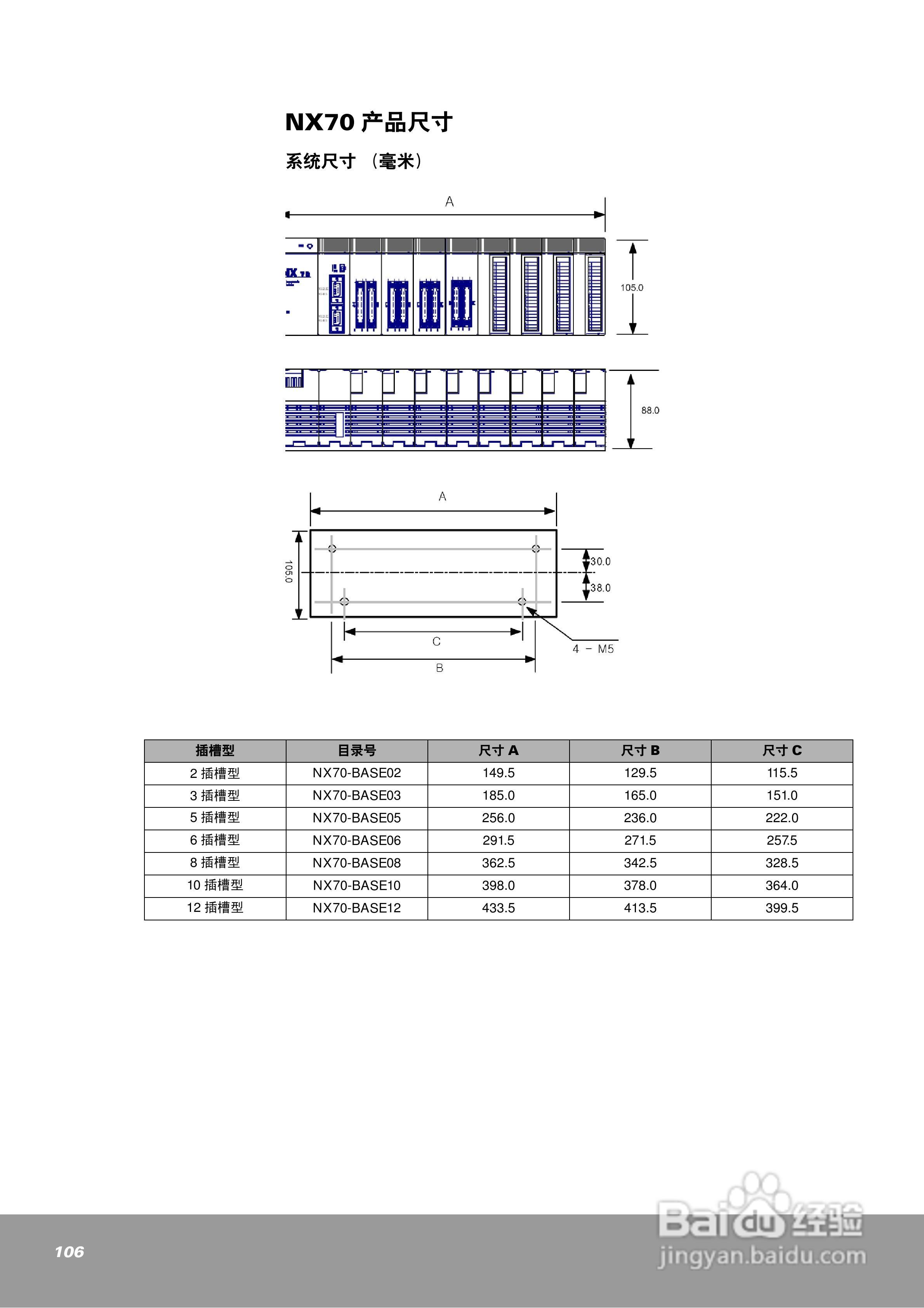 OEMa xNX70系列控制器用户手册:[11]