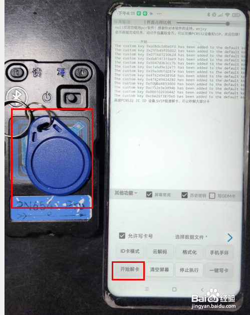 IC卡ID卡CPU卡电梯卡门禁卡读卡器读写器PN654pro与PN532设备使用介绍
请仔细阅读以下几点
手机端操作：
电脑端操作：
