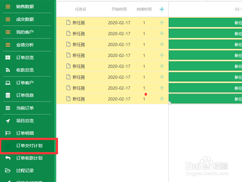 家装公司专用版销售软件功能分析