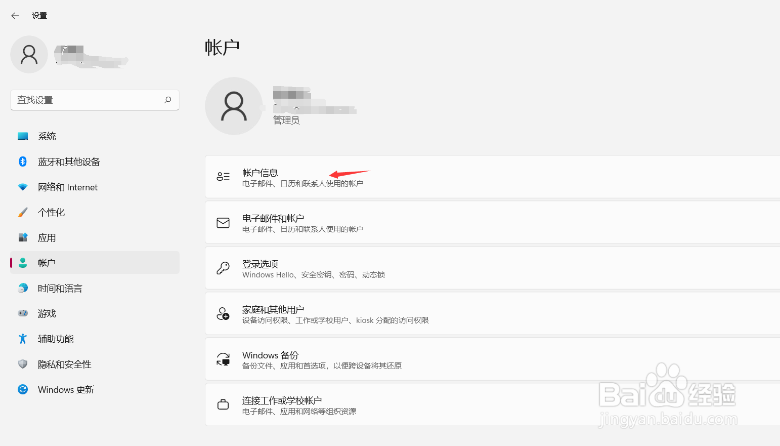 电脑用户名在哪里找