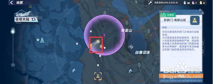 幻塔陨落和泉在哪