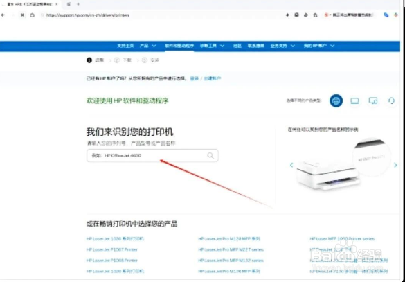 打印机打印提示错误 正在打印 如何解决