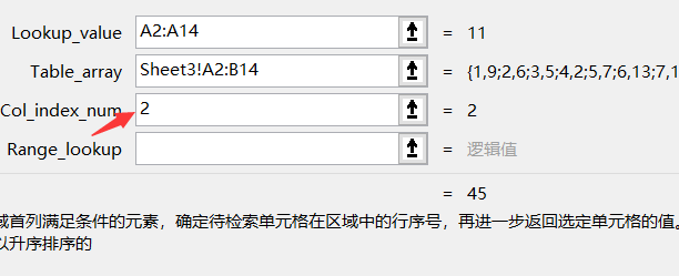 VLOOKUP函数怎么用？两个表怎么匹配相同数据？
