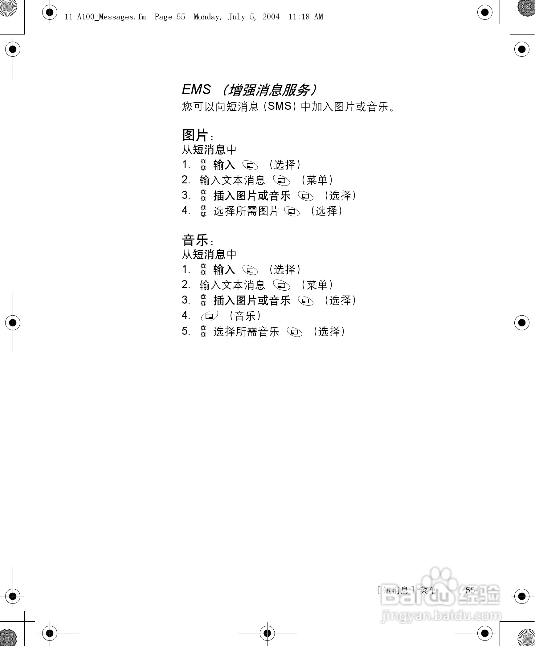 松下a101手机使用说明书:[6]