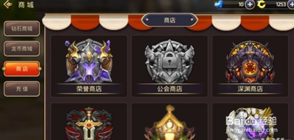 龙之谷装备强化之玛瑙获取