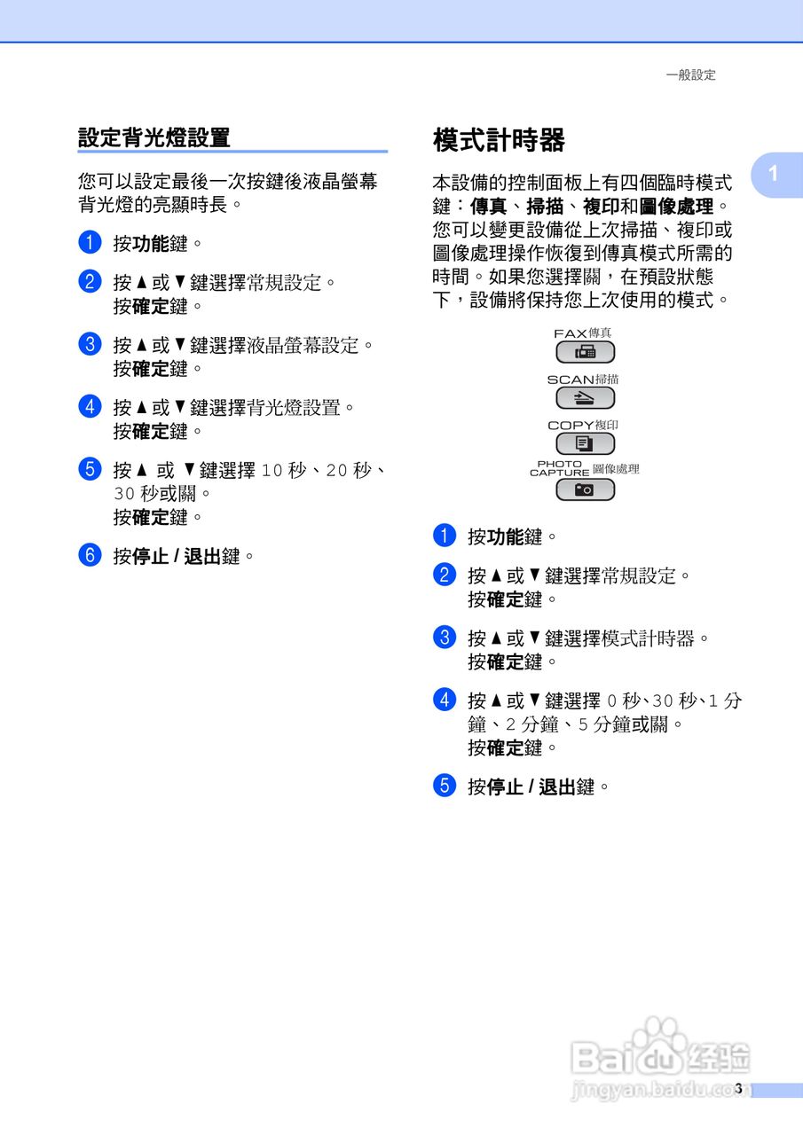 兄弟MFC-J268W多功能一体机使用说明书:[1]