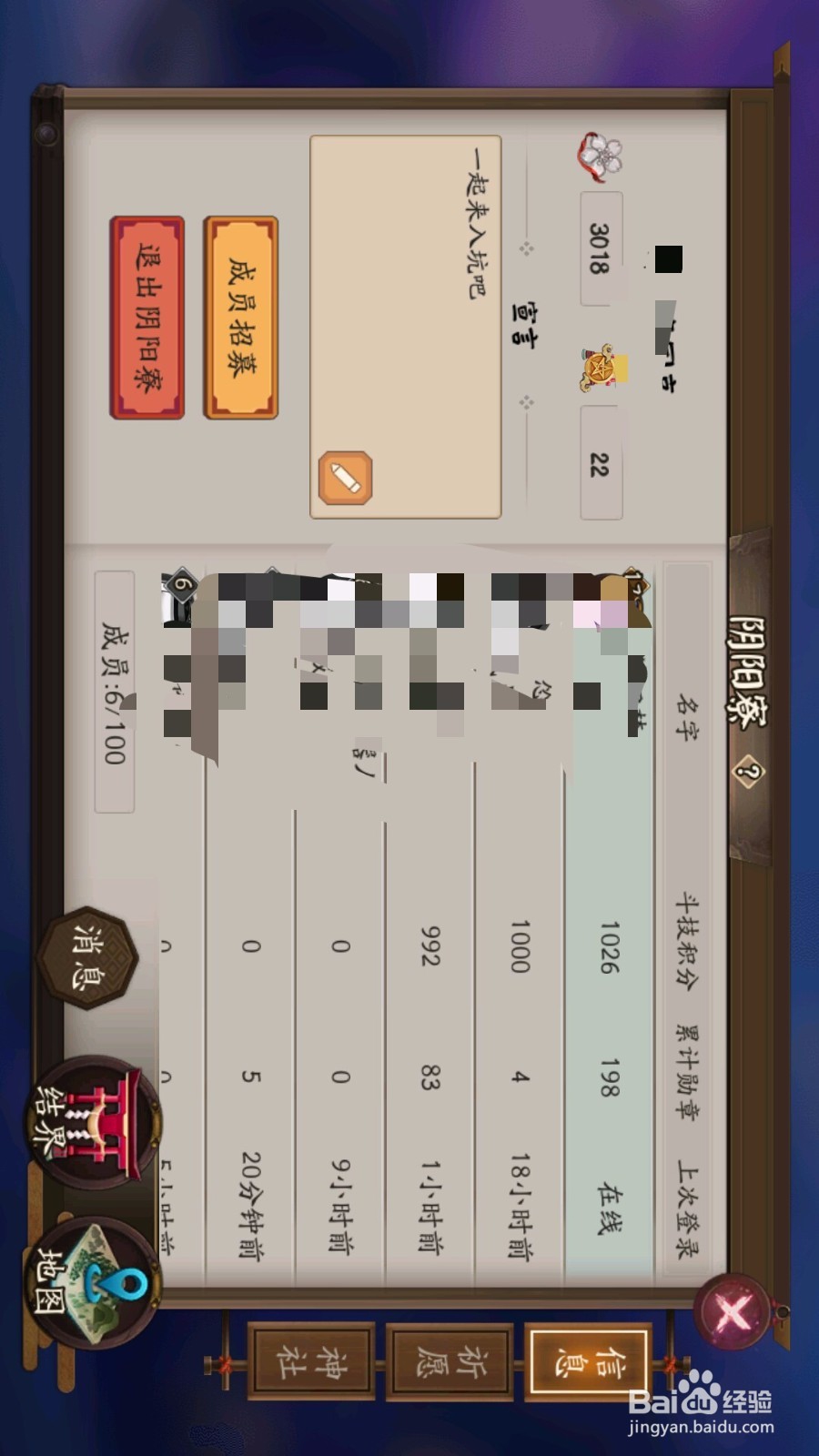 新手如何快速玩会阴阳师