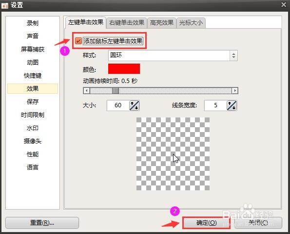 ocam软件如何添加鼠标左键单击效果