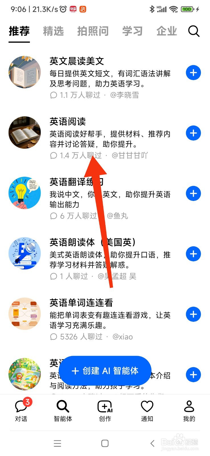 豆包如何使用英语阅读